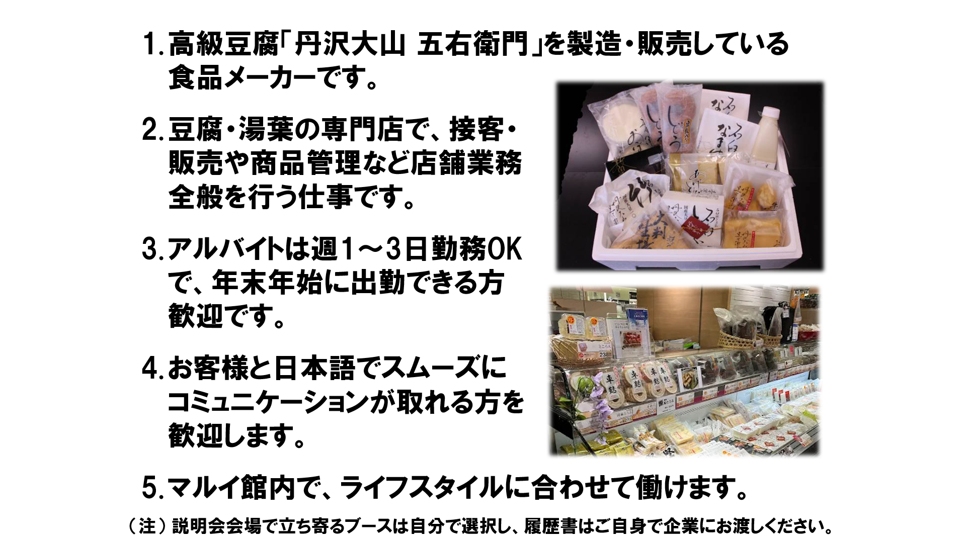 仕事、バイト、正社員